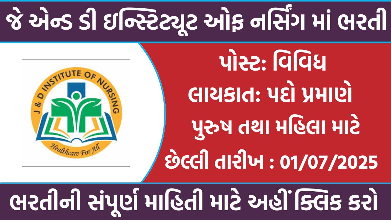 J & D Institute of Nursing Recruitment