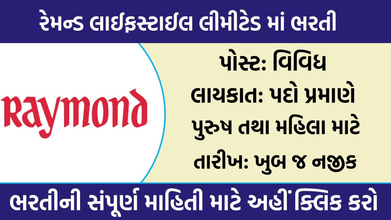Raymond Lifestyle Limited Recruitment