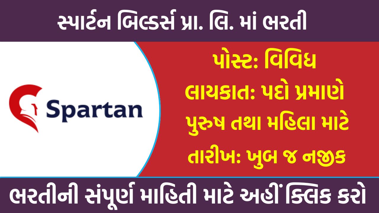 Spartan Builders Pvt. Ltd. Recruitment