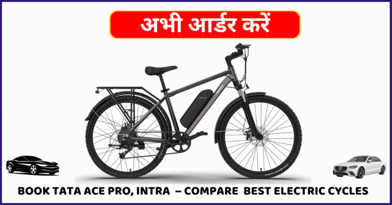 Book Tata Ace Pro, Intra V20 & LPT Trucks Online – Compare with India’s Best Electric Cycles (BS6, EV, Bi-Fuel Options & EMI Offers)