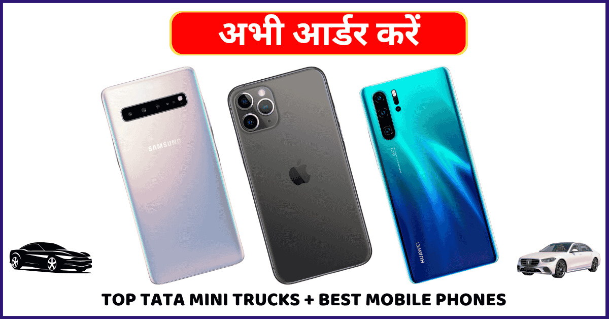 Buy Tata Intra V20 Gold Pickup Online & Best Mobile Phones at Affordable EMI Offers in India 2025